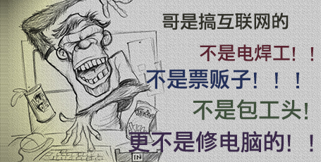 挨踢工种-zhuanti